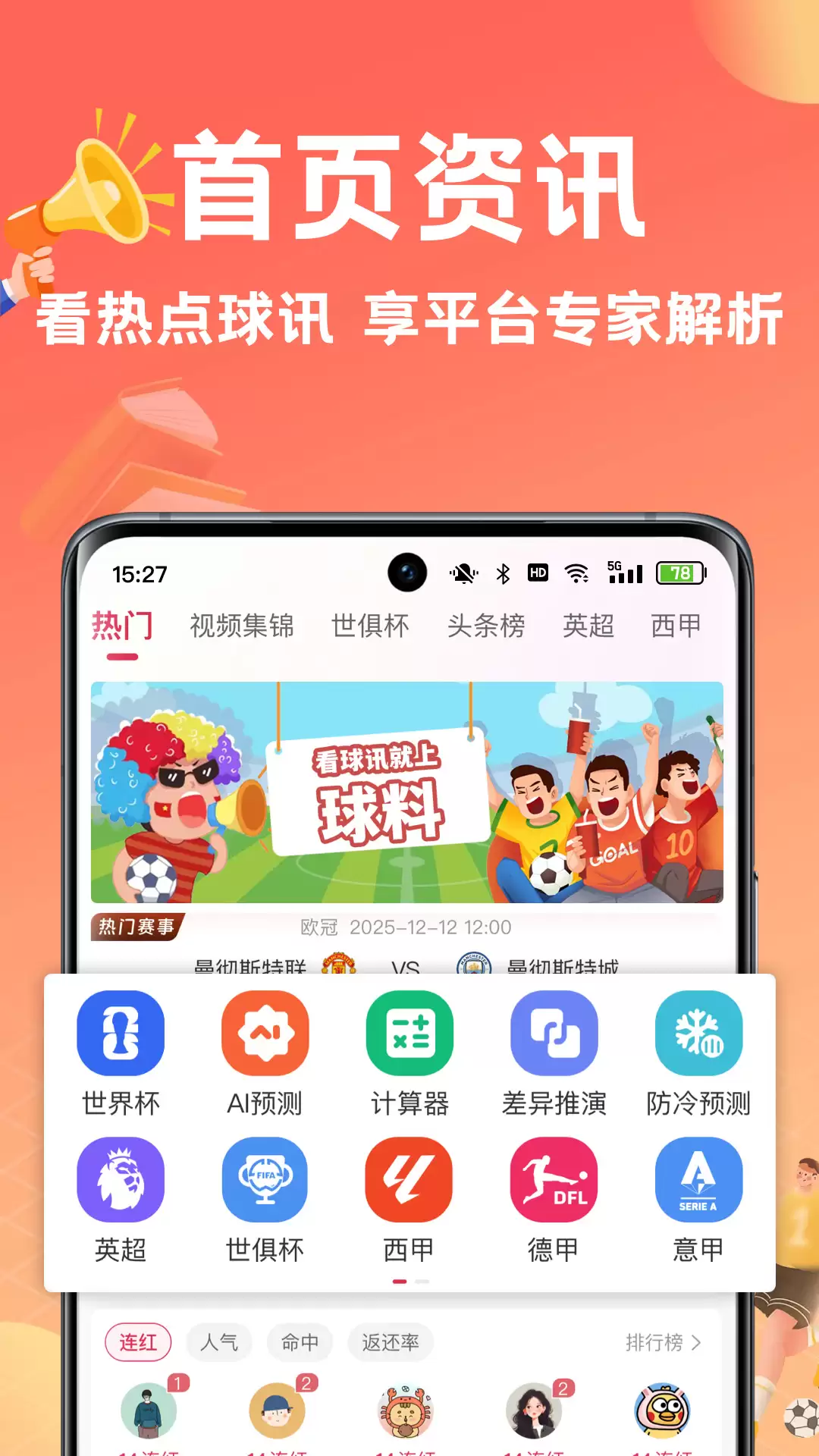 足球直播APP分享_wishdown.com 足球直播APP分享_wishdown.com