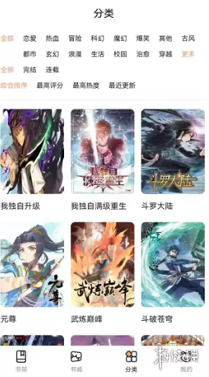 喵呜漫画免费漫画入口页面_wishdown.com 游侠网2