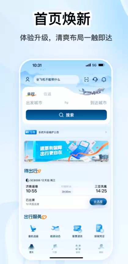 �����ߵķɻ�App�����Ƽ�