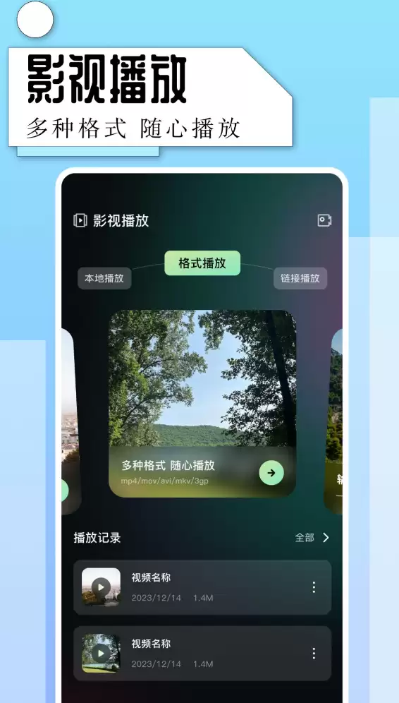 手机电视app有什么_wishdown.com 手机电视app有什么_wishdown.com