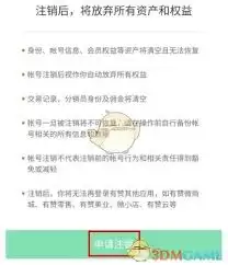 ���չ������ע���˺�