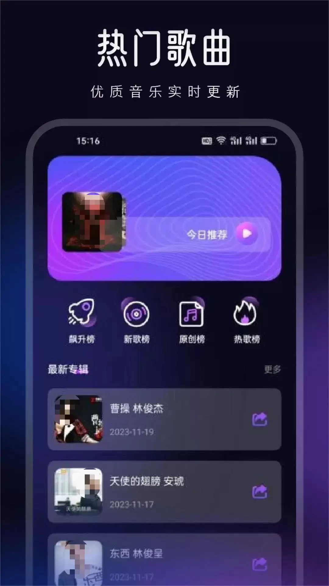 音乐app下载免费版推荐_wishdown.com 音乐app下载免费版推荐_wishdown.com