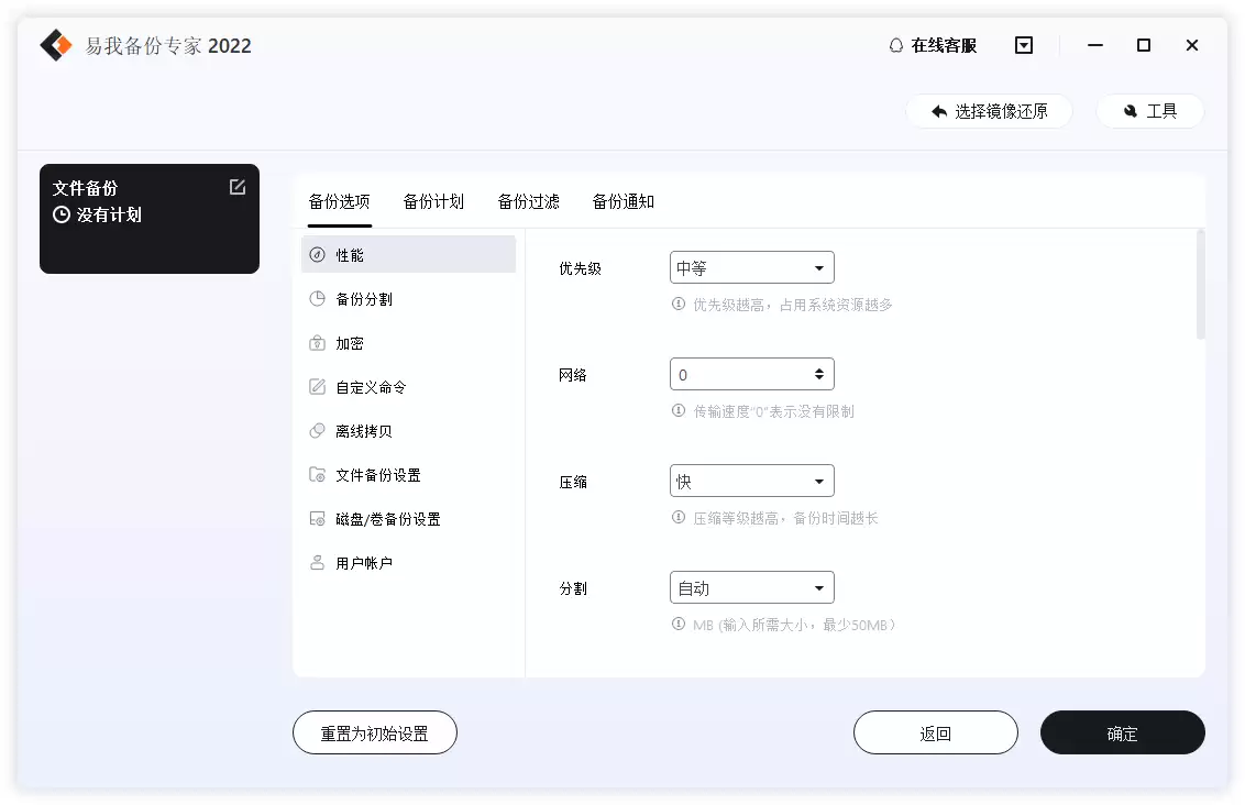 怎样备份电脑E盘文件?备份方法分享_wishdown.com 步骤4-1