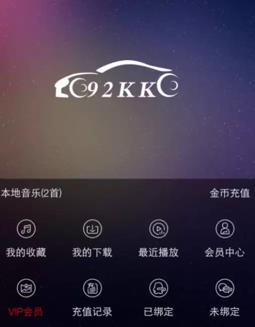 十大顶级无损音乐app有哪些_wishdown.com 十大顶级无损音乐app有哪些_wishdown.com