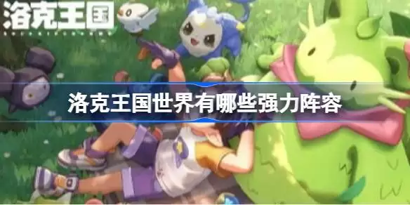 ���������������Щǿ������ �����������PVPǿ�������Ƽ�