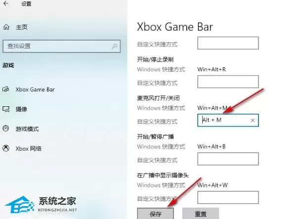 win10麦克风开关快捷键的设置方法_wishdown.com win10麦克风开关快捷键的设置方法_wishdown.com