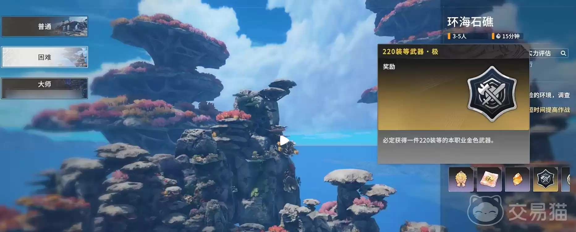 星痕共鸣环海石礁副本攻略星痕共鸣环海石礁副本全流程通关指南_wishdown.com 星痕共鸣环海石礁副本攻略星痕共鸣环海石礁副本全流程通关指南_wishdown.com