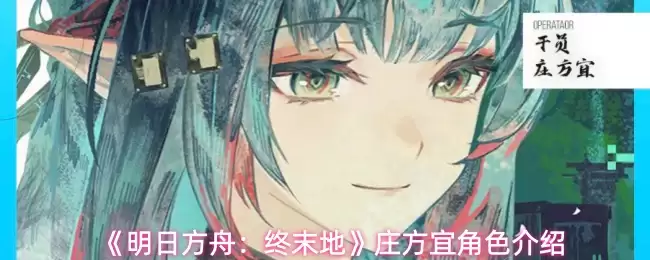 �����շ��ۣ���ĩ�ء�ׯ���˽�ɫ����