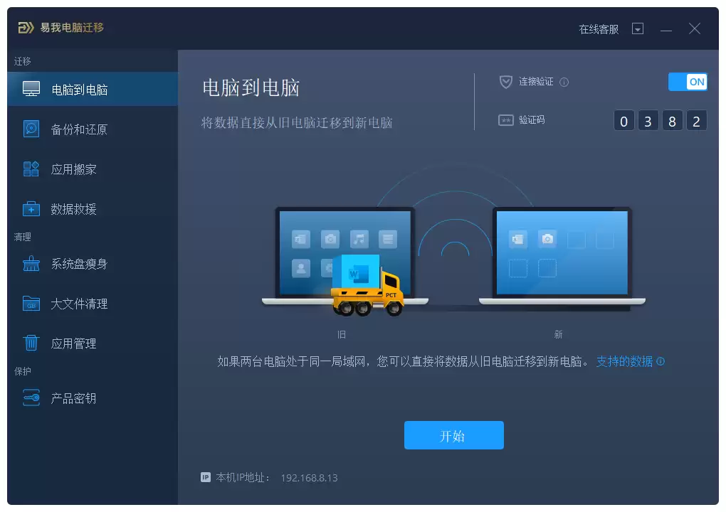 wifi-���ļ���-PC-���䵽-PC?���ͨ��