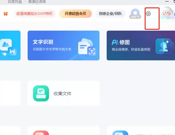 �ٶ�������ôֹͣͬ���ռ书�� �ٶ����̹ر�ͬ���ռ书�ܷ���
