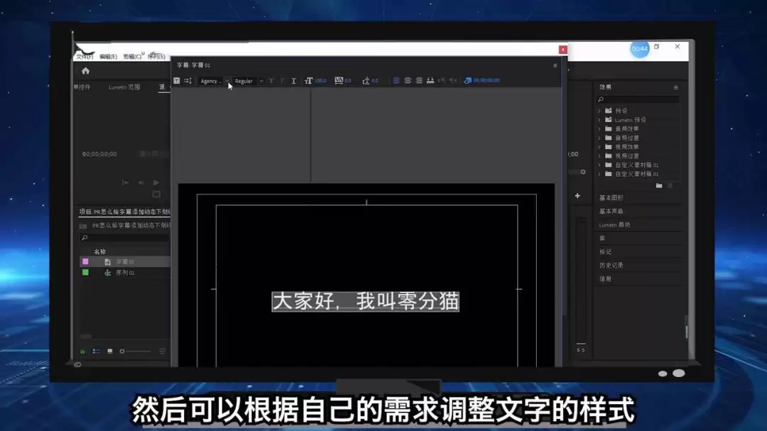 premiere怎么给字幕添加动态下划线_wishdown.com premiere怎么给字幕添加动态下划线_wishdown.com