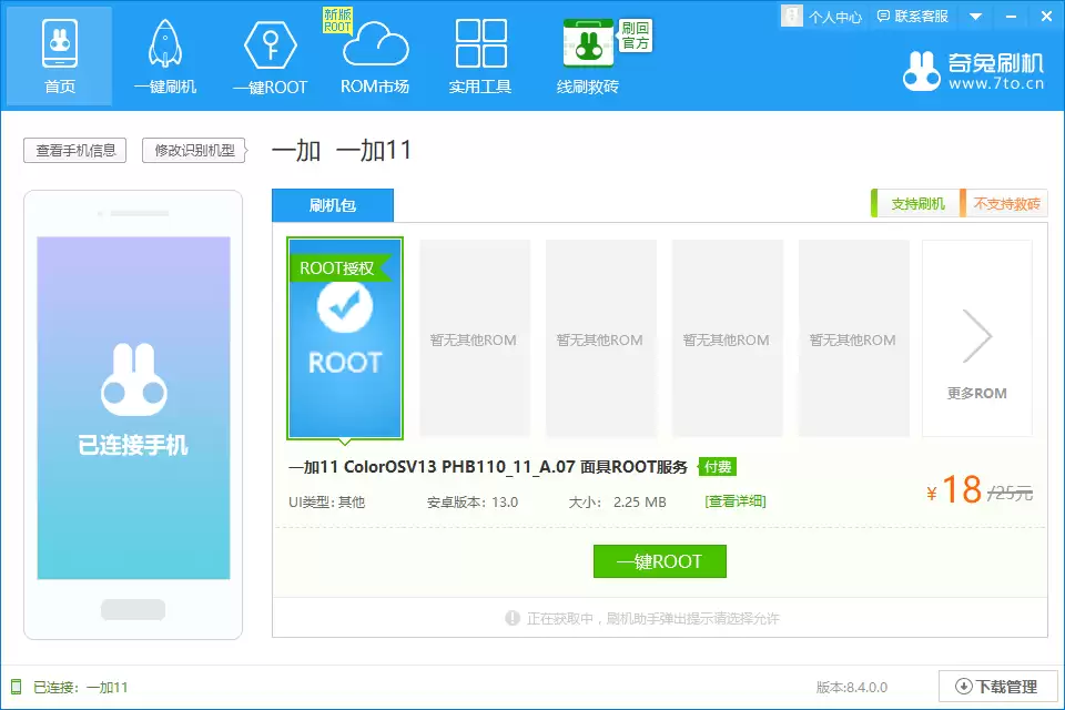 һ�� Turbo 6V һ��root�̳�