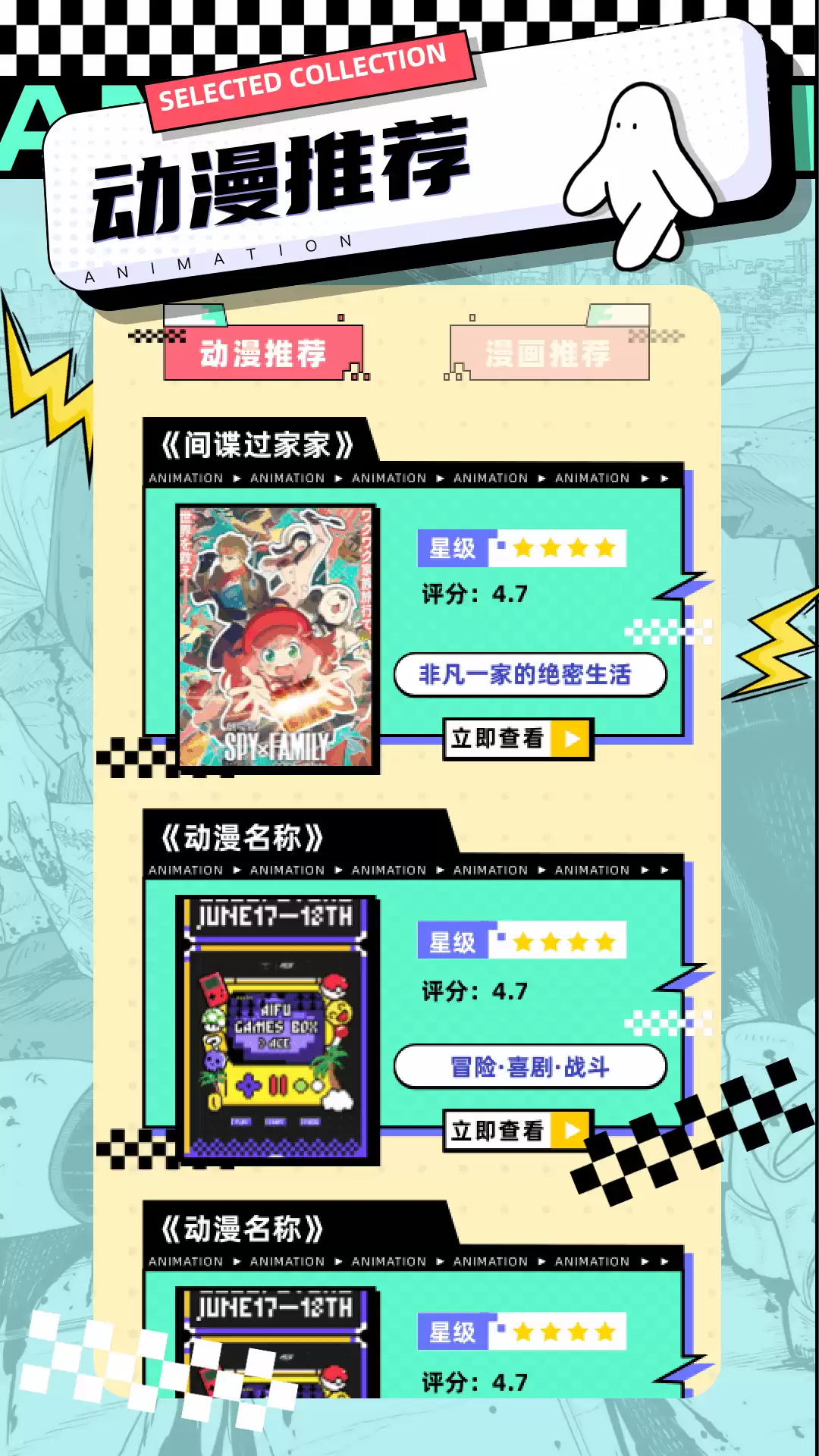 蛙漫手机端2026防封镜像是什么-蛙漫连载漫画稳定直达地址在哪_wishdown.com 蛙漫手机端2026防封镜像是什么-蛙漫连载漫画稳定直达地址在哪_wishdown.com
