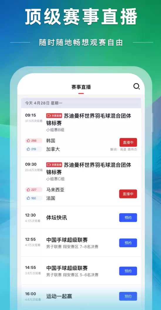 �����ߵ�����ƽ̨App�Ƽ�