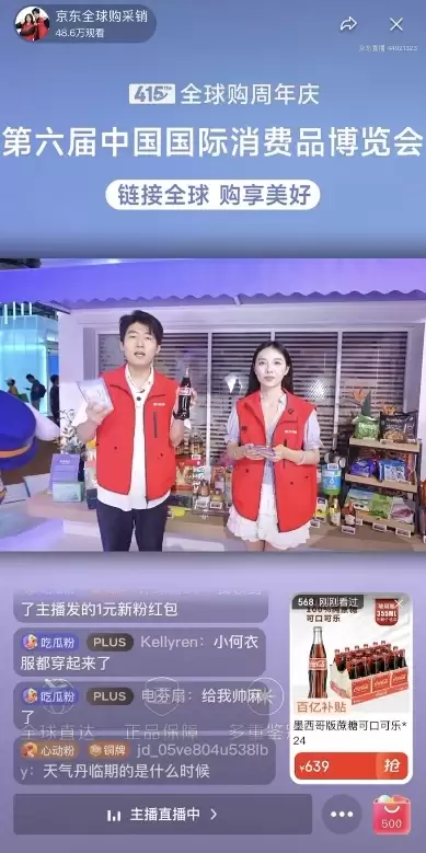 单瓶29元、100%纯蔗糖 墨西哥可乐在消博会爆火 京东全球购销量暴增超24倍_wishdown.com 单瓶29元、100%纯蔗糖 墨西哥可乐在消博会爆火 京东全球购销量暴增超24倍_wishdown.com