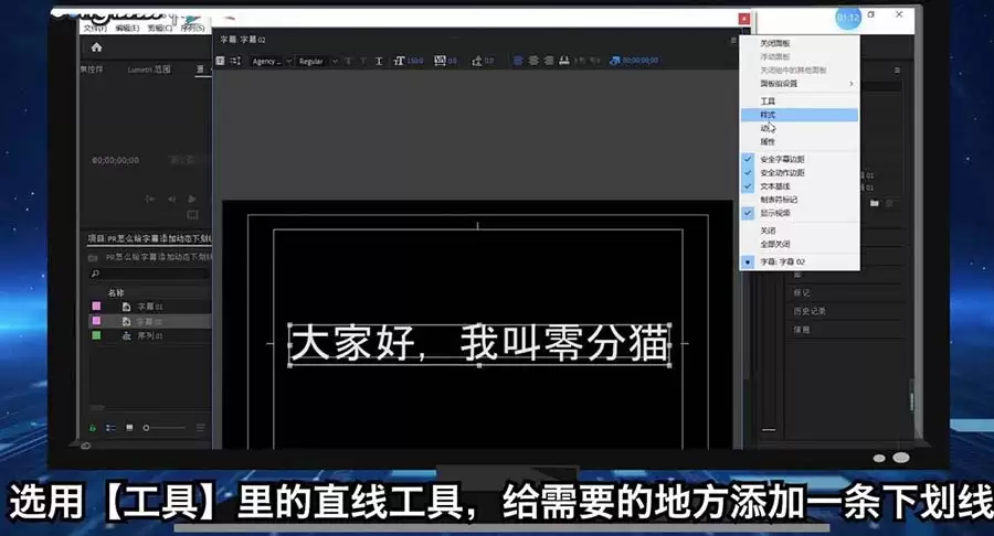 premiere怎么给字幕添加动态下划线_wishdown.com premiere怎么给字幕添加动态下划线_wishdown.com