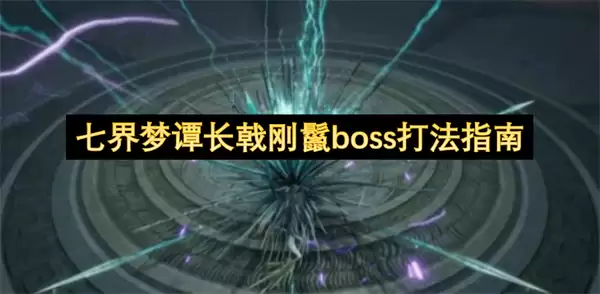 �߽���̷��ꪸ���boss��ָ��