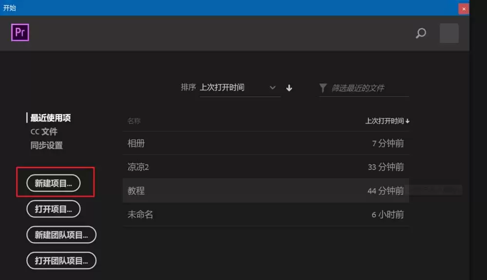 Premiere2018��ô����Ƶ���������ɺڰ�Ч��