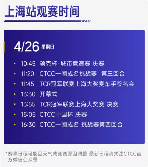 小米CTCC揭幕战定档上海:500席VIP位门票开售 送纪念帽_wishdown.com 小米CTCC揭幕战定档上海:500席VIP位门票开售 送纪念帽_wishdown.com