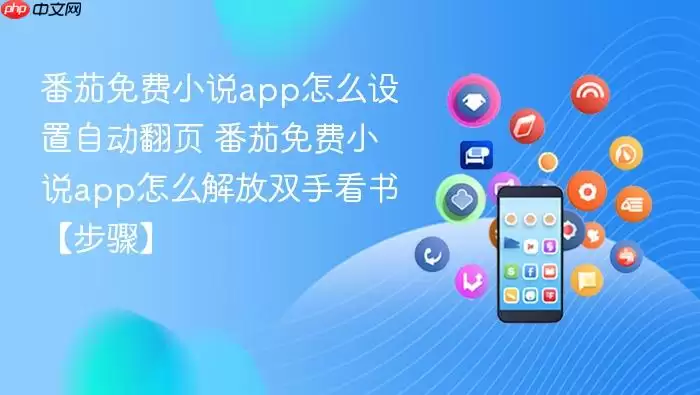 �������С˵app��ô�����Զ���ҳ