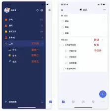 滴答清单如何高效使用标签分类_wishdown.com 滴答清单如何高效使用标签分类
