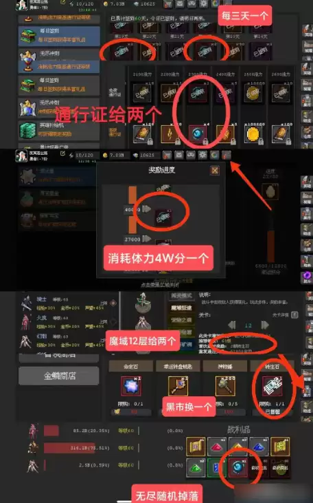 ħ��֮·ת��ʯ��ô��� ħ��֮·ת��ʯ���;��һ��