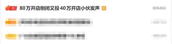 小伙80万开面馆6天倒闭:又投40万再开新店_wishdown.com 小伙80万开面馆6天倒闭:又投40万再开新店_wishdown.com