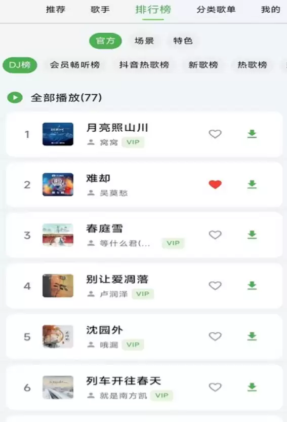 十大顶级无损音乐app有哪些_wishdown.com 十大顶级无损音乐app有哪些_wishdown.com