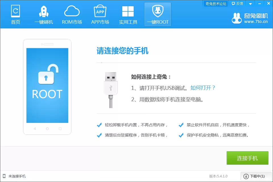 ���ᰮ����LT15i (Xperia Arc)ROOT�̳̣��򵥼����㶨ROOT