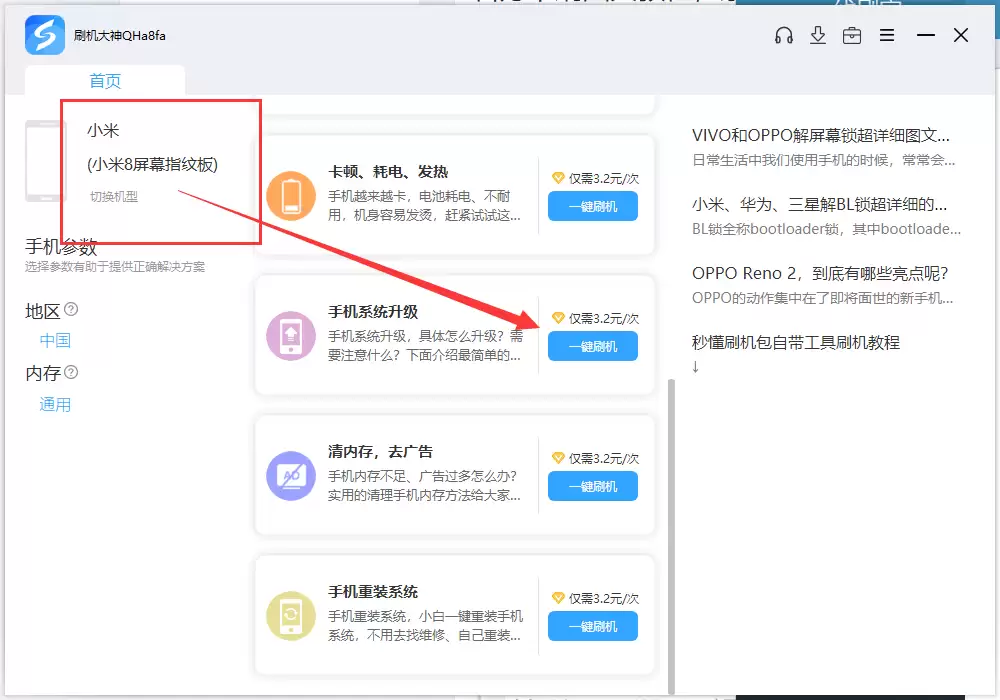 С�� Redmi K30��ˢͼ�Ľ̳�_recoveryˢ��