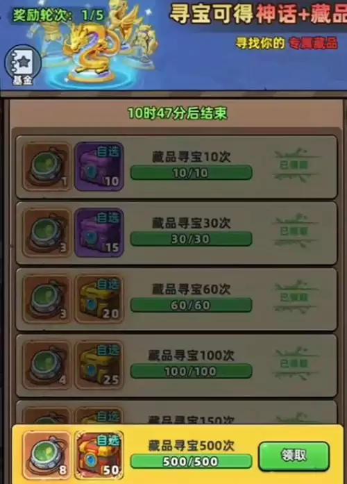 生存33天藏品冲刺活动玩法指南_wishdown.com 生存33天藏品冲刺活动玩法指南_wishdown.com