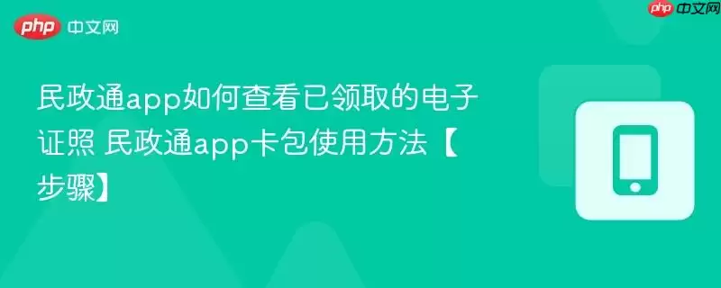 ����ͨapp��β鿴����ȡ�ĵ���֤�� ����ͨapp����ʹ�÷��������衿
