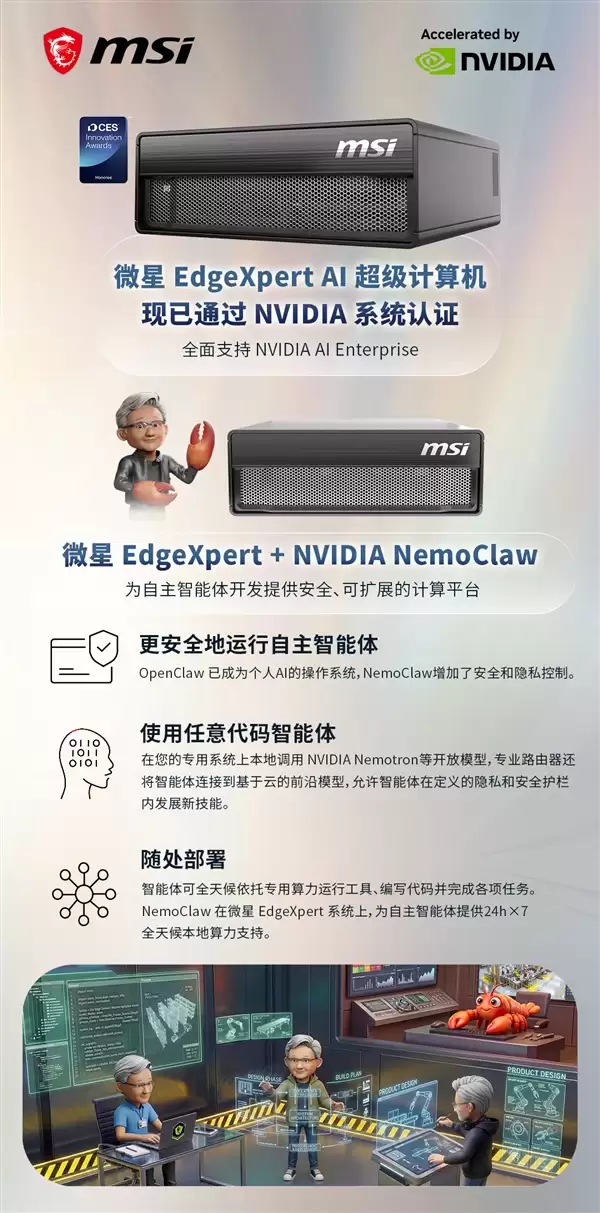 ΢�Ƿ�����EdgeXpert��Ӣΰ����֤ ���ٿ���AI���������ż�