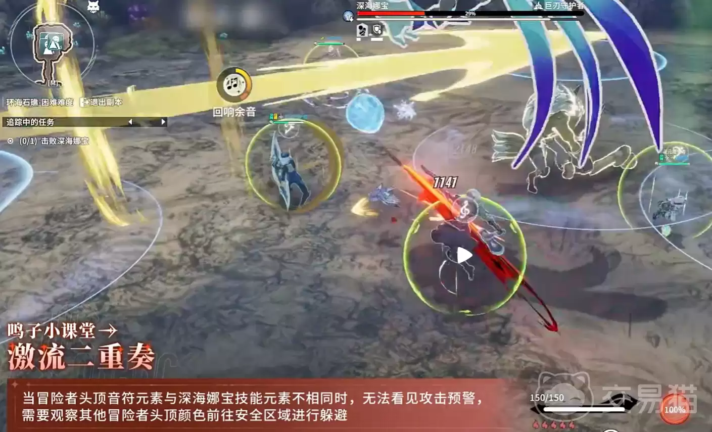 星痕共鸣环海石礁副本攻略星痕共鸣环海石礁副本全流程通关指南_wishdown.com 星痕共鸣环海石礁副本攻略星痕共鸣环海石礁副本全流程通关指南_wishdown.com