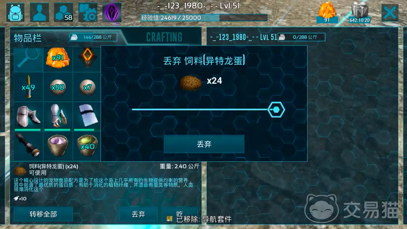 方舟生存进化手游狮鹫驯服攻略方舟生存进化手游狮鹫驯服全流程详解_wishdown.com 方舟生存进化手游狮鹫驯服攻略方舟生存进化手游狮鹫驯服全流程详解_wishdown.com