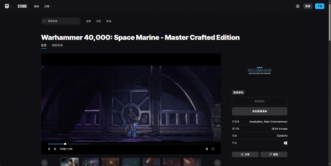 《战锤40K:星际战士复刻版》攻略——游戏下载网址介绍_wishdown.com 《战锤40K:星际战士复刻版》攻略——游戏下载网址介绍_wishdown.com