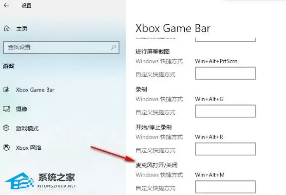win10麦克风开关快捷键的设置方法_wishdown.com win10麦克风开关快捷键的设置方法_wishdown.com