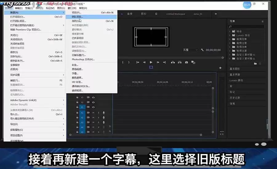 premiere怎么给字幕添加动态下划线_wishdown.com premiere怎么给字幕添加动态下划线_wishdown.com