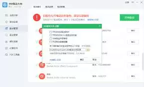 ���ͨ��360������ʦ�鿴������汾