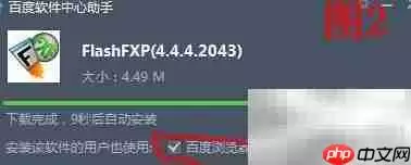 FlashFXP�ϴ���ҳ�̳�