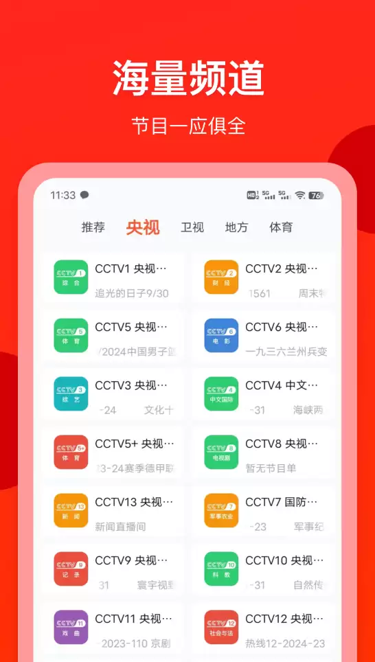 手机电视app有什么_wishdown.com 手机电视app有什么_wishdown.com