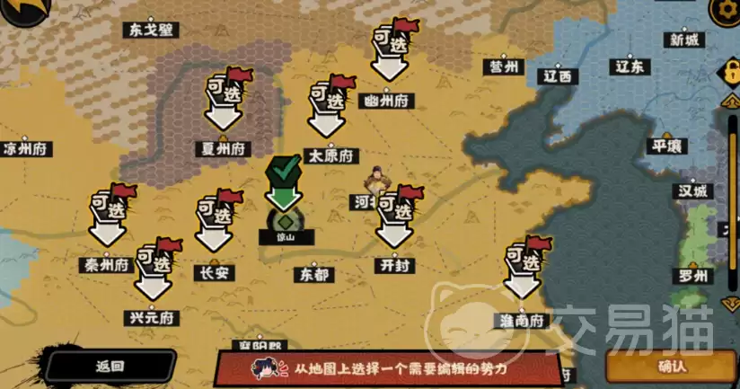 无悔华夏绘山河自创剧本功能详解与使用指南_wishdown.com 无悔华夏绘山河自创剧本功能详解与使用指南_wishdown.com