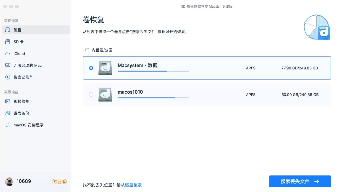mac������ô�һ���ɾ�ļ�?5���ļ��ָ����������̳�