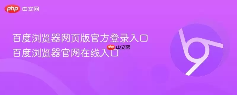 �ٶ��������ҳ��ٷ���¼���