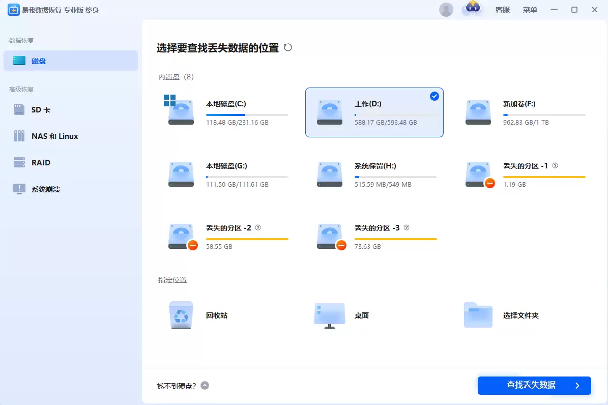 excel�ļ���ɾ������ô�һ�?�̵�5�ָ�Ч�ļ��ָ�����