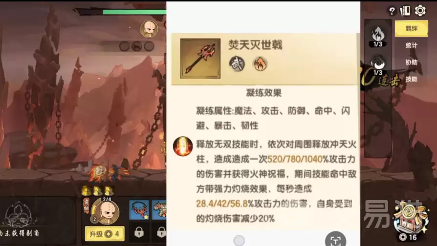 造梦西游之黎尤浩劫篇魂器技能推荐|高爆发高生存主流搭配与实战解析_wishdown.com 造梦西游之黎尤浩劫篇魂器技能推荐|高爆发高生存主流搭配与实战解析_wishdown.com