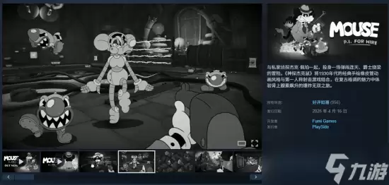 ��̽�ܿ���4��16��ȫƽ̨���� �ڰ��ֻ��FPS��Metroidvania����ð��