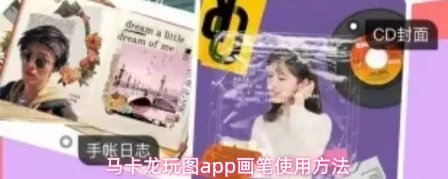 ��������ͼapp����ʹ�÷���