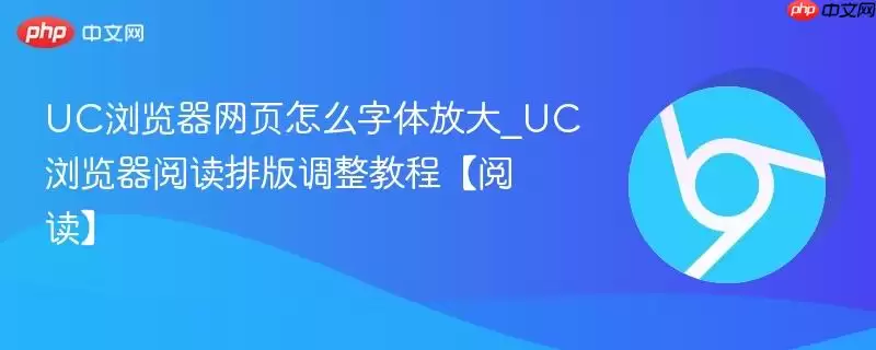 UC�������ҳ��ô����Ŵ�