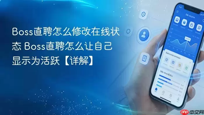 BossֱƸ��ô�޸�����״̬